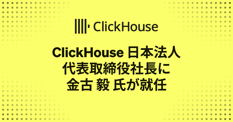 clickhouse japan country manager v2 1