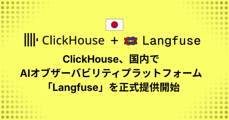 clickhouse langfuse