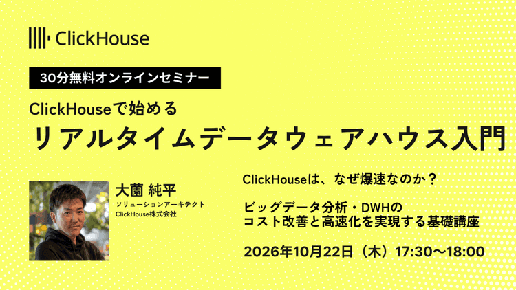 japanese webinar clickhouse for starters 12may26