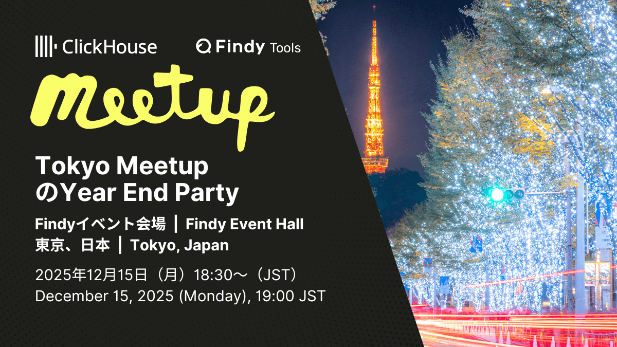 ClickHouse + Findy Tokyo MeetupのYear End Party