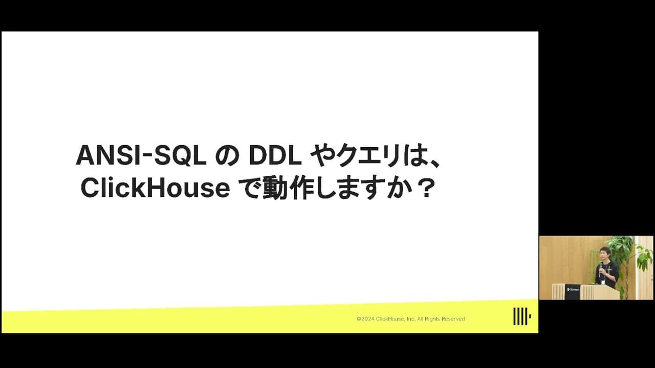 ClickHouseのアーキテクチャと活用事例 ClickHouse Architecture and Use Cases